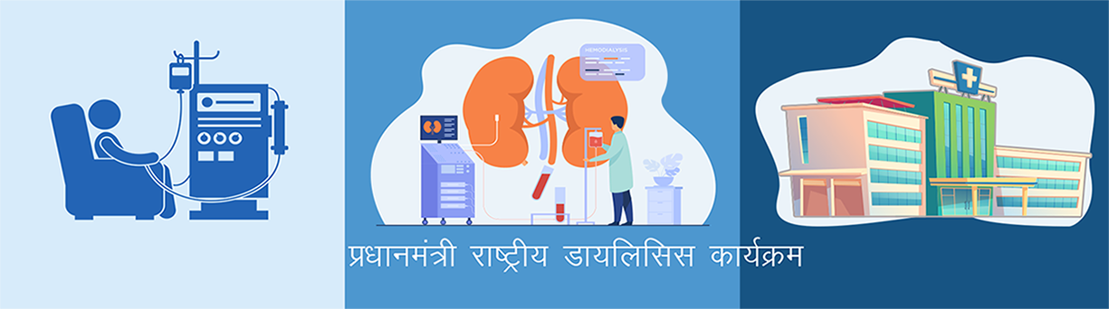 Pradhan Mantri National Dialysis Programme